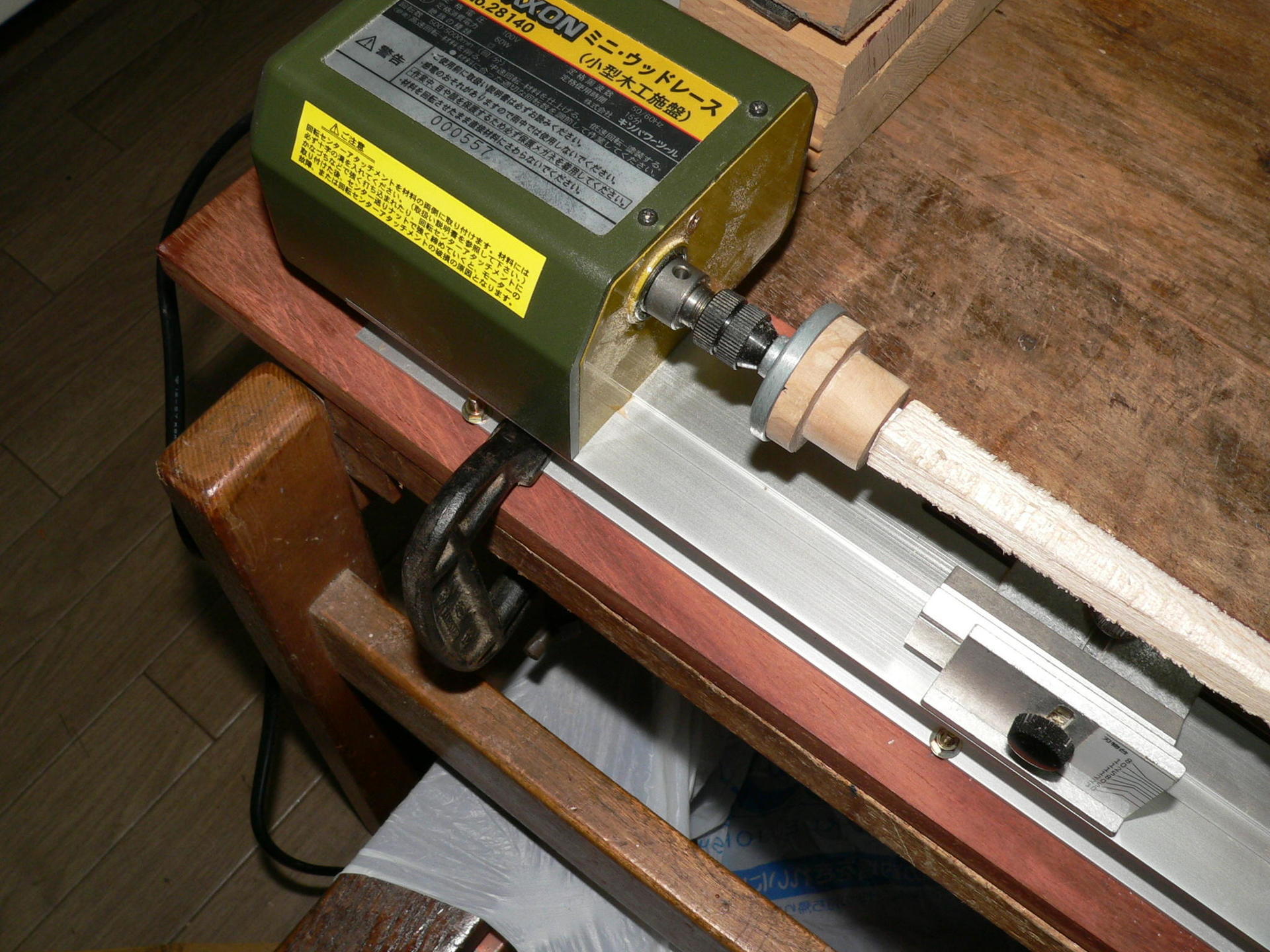 プロクソンの木工旋盤(ミニウッドレース)を使いやすくする工夫: 鰍工房